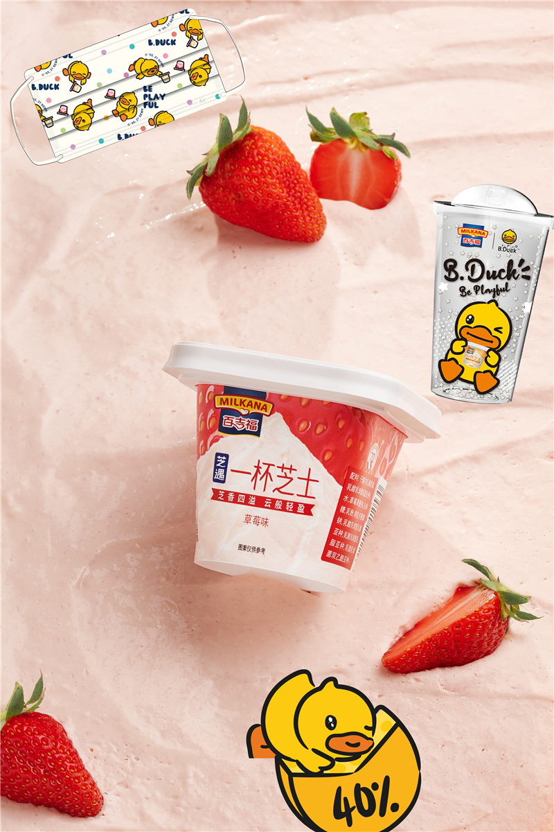有芝青年的快乐，百吉福满足你的味蕾的第5张示图