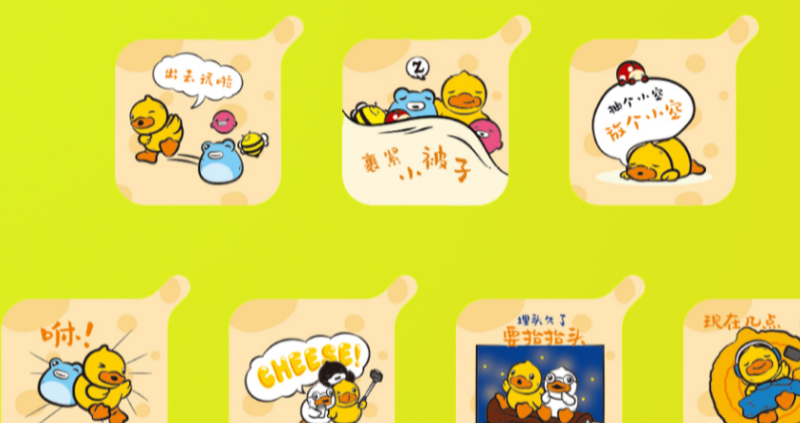 B.Duck小黄鸭限定款一杯芝士，颜值与口感双满分！的第2张示图