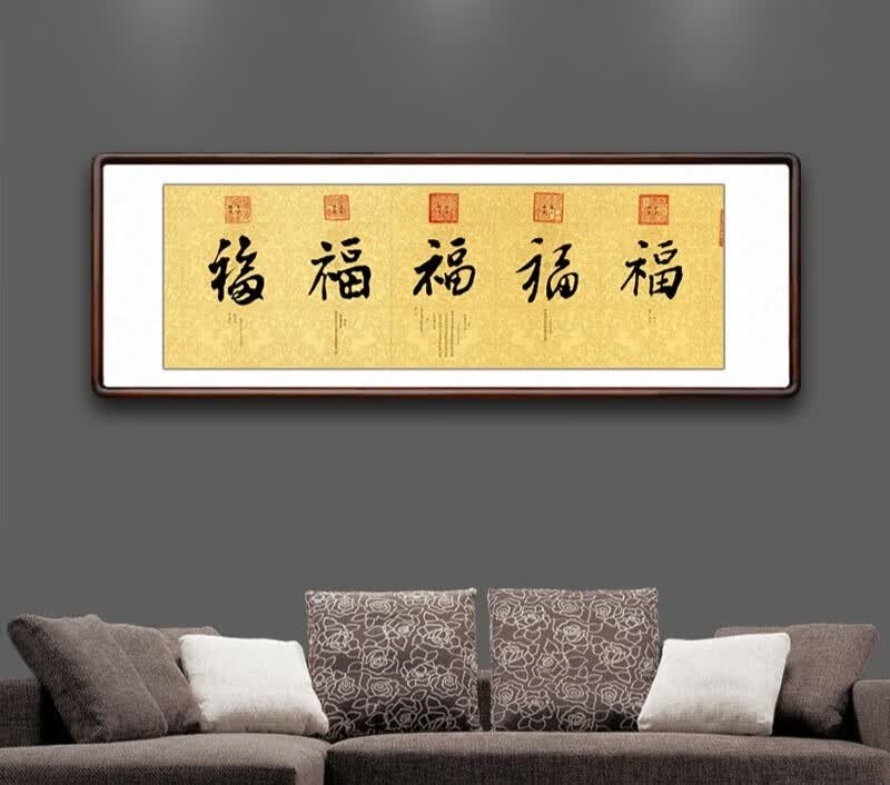 高雅温馨的环境，可以悬挂泓砚装饰画，散发浓郁书香气息的第4张示图