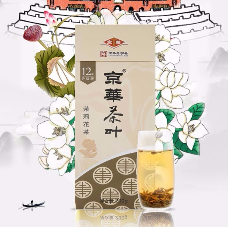预备京华茉莉花茶,让生活更有品味的第3张示图 预备京华茉莉花茶,让生活更有品味的第3张示图