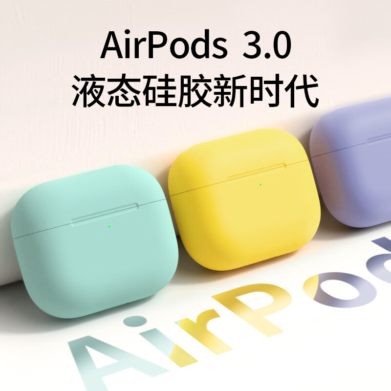 都芝airpods保护套给耳机换个新家的第2张示图