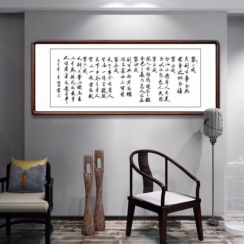 凡成大事者，这六条戒律，读懂百事可成的第2张示图