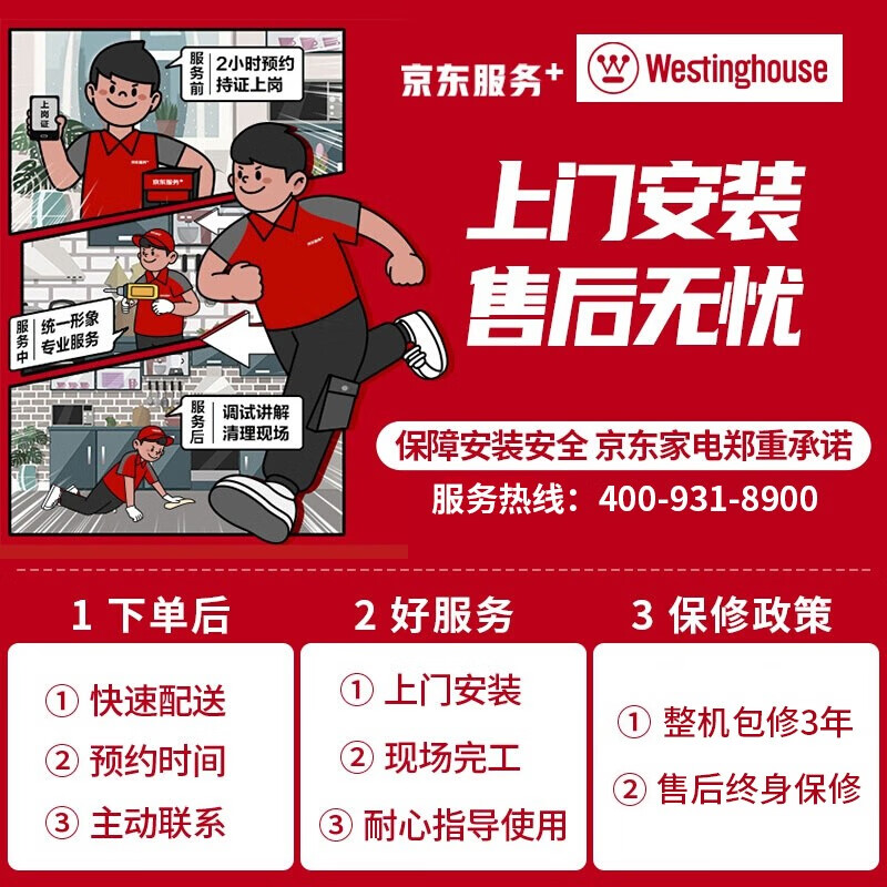 西屋电热水器测评：精准控温畅爽沐浴，水电分离更安全-JinMo之家