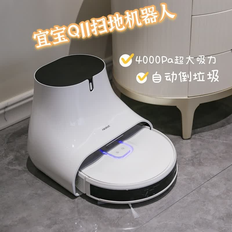 有宜宝Q11扫地机器人在，北方开地暖可直接光脚-JinMo之家