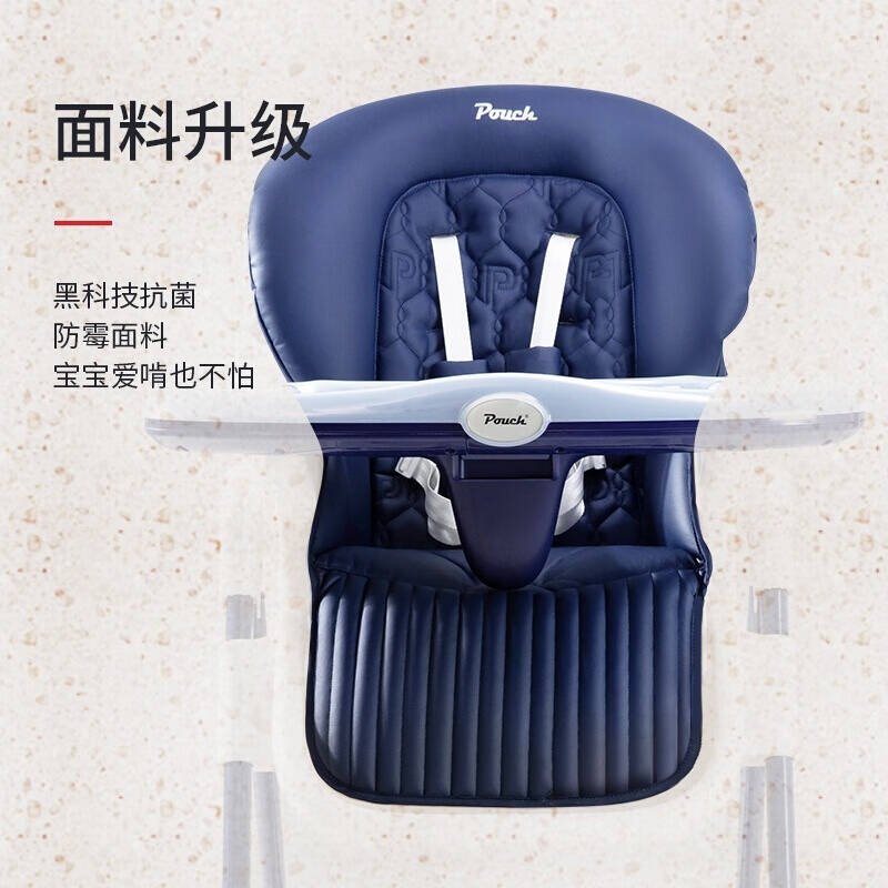 Pouch 欧式婴儿餐椅，让宝宝快乐的自主用餐