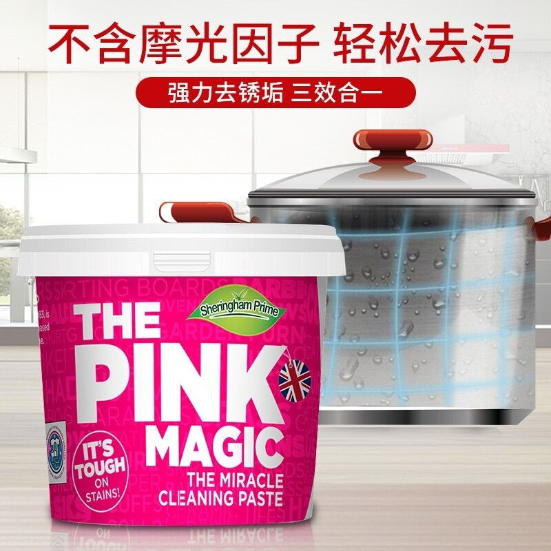 喜运亨多功能清洁膏，还你一个洁净的家-JinMo之家