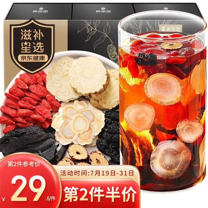 青源堂人参五宝茶，帮助老公滋补身体！的第2张示图