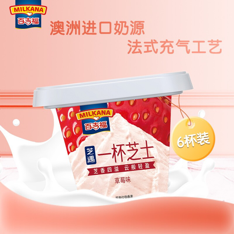 有芝青年的快乐，百吉福满足你的味蕾的第3张示图