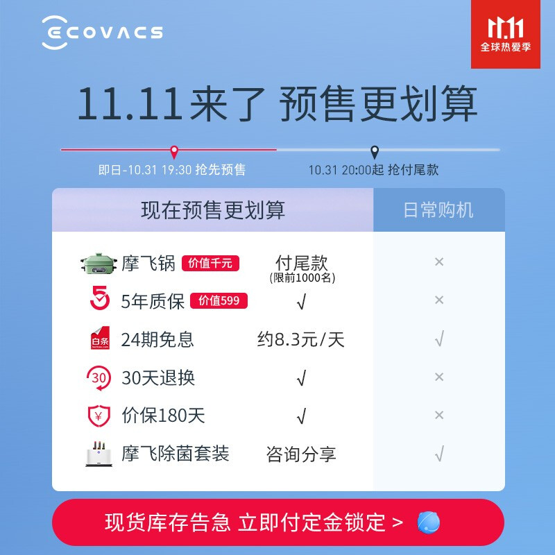 科沃斯首款双基站机器人，这波值得入手的第4张示图