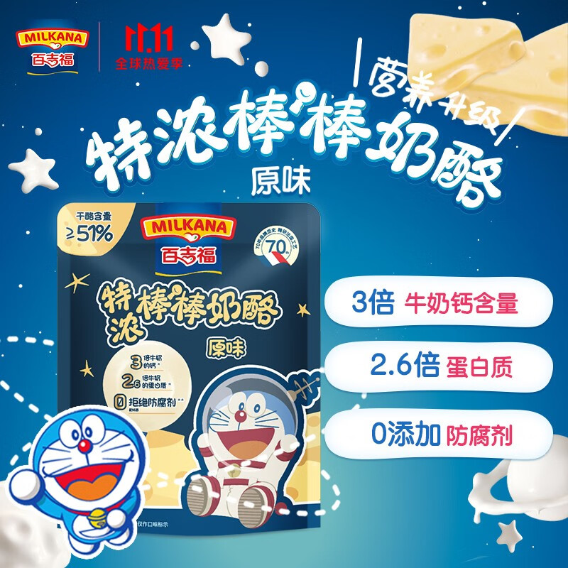 醇香营养小零食，百吉福陪伴孩子周末郊游时光-JinMo之家