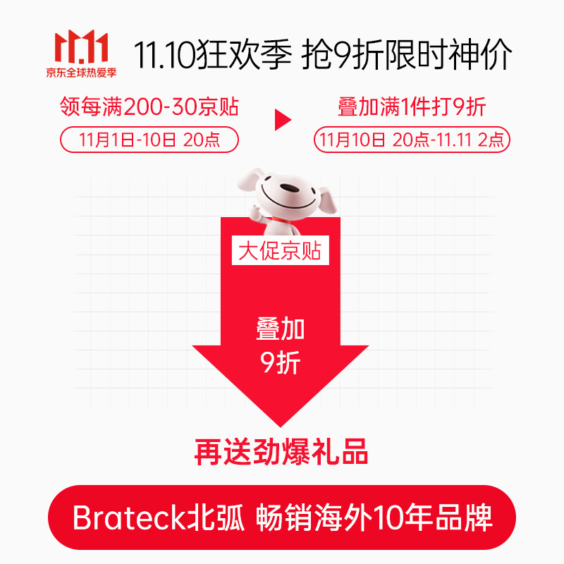 打工人，你离舒适办公只差一张北弧升降桌的第1张示图