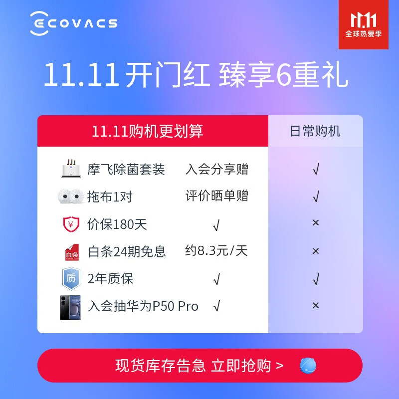 科沃斯X1 OMNI测评：全能又听话，清洁地面很给力的第2张示图