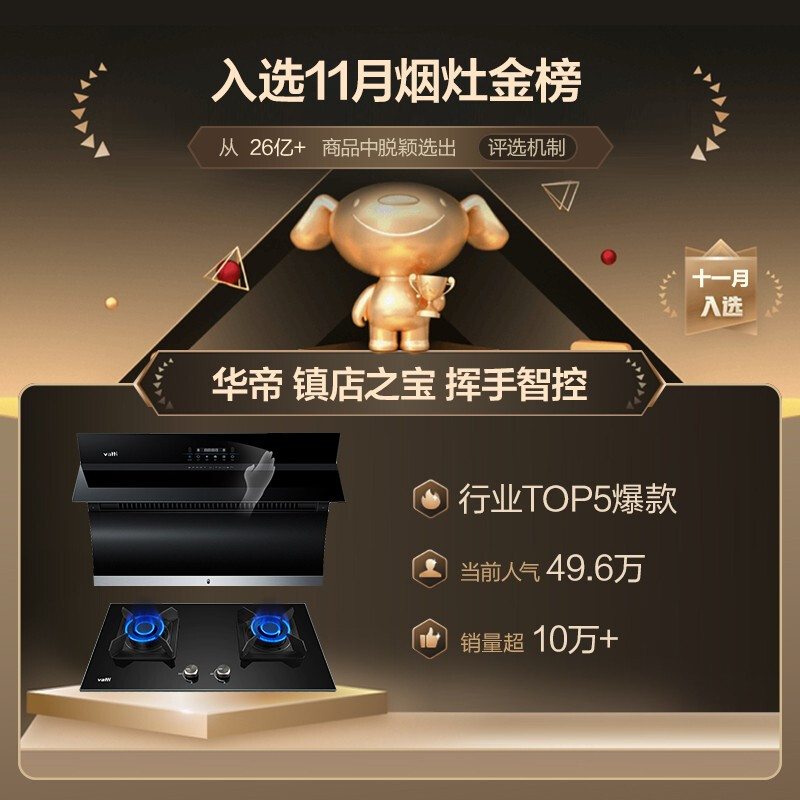 华帝烟灶套装评测:给你一个无烟厨房,连做出的饭菜也更香-JinMo之家