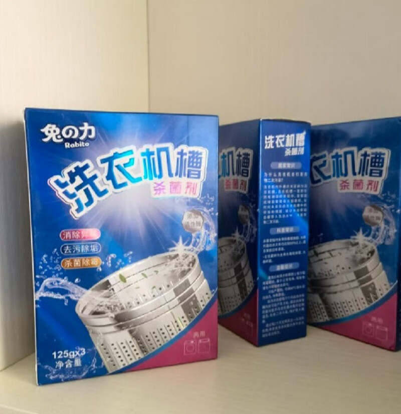 摆脱衣服二次污染，兔力清洁泡泡球让洗衣机更干净！-JinMo之家