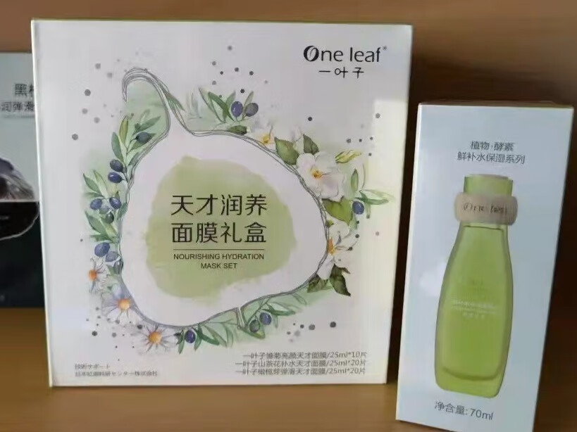 一叶子新款补水面膜还你一款你想要的肌肤感-JinMo之家
