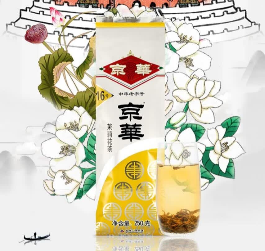 爷爷冲泡的京华茉莉花茶16号，难得一见的号茶-JinMo之家