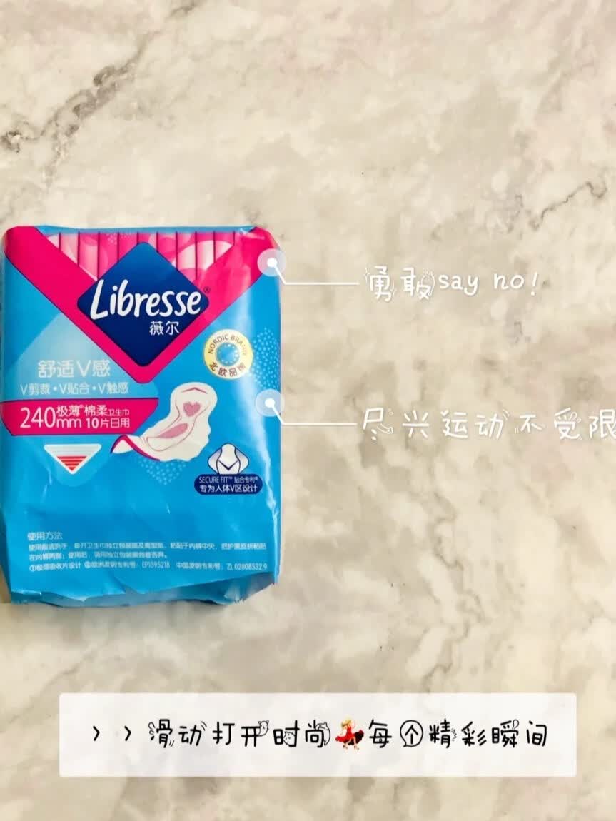Libresse薇儿日用卫生巾极薄舒适组合套装-JinMo之家
