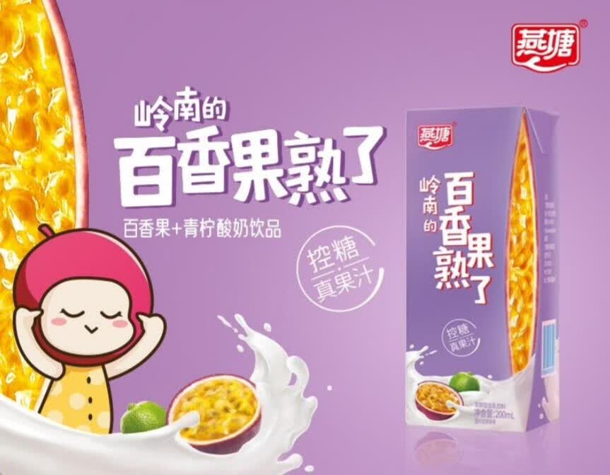 燕塘牛奶不只是早餐奶，还把生活变得更加精彩的第2张示图