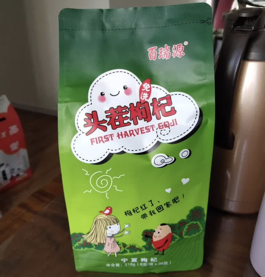 百瑞源免洗枸杞评测：源于核心产区，肉质更饱满-JinMo之家