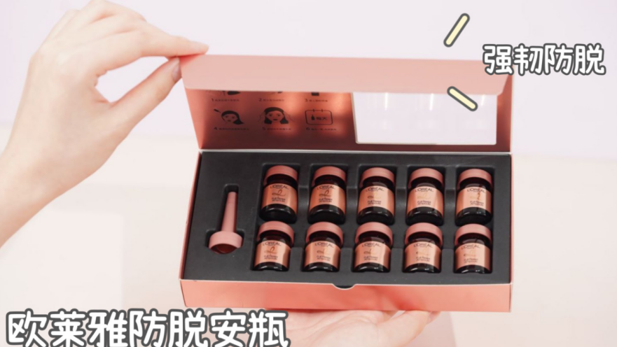 职场萌新的发际线有救啦！秘密就是欧莱雅防脱安瓶-JinMo之家