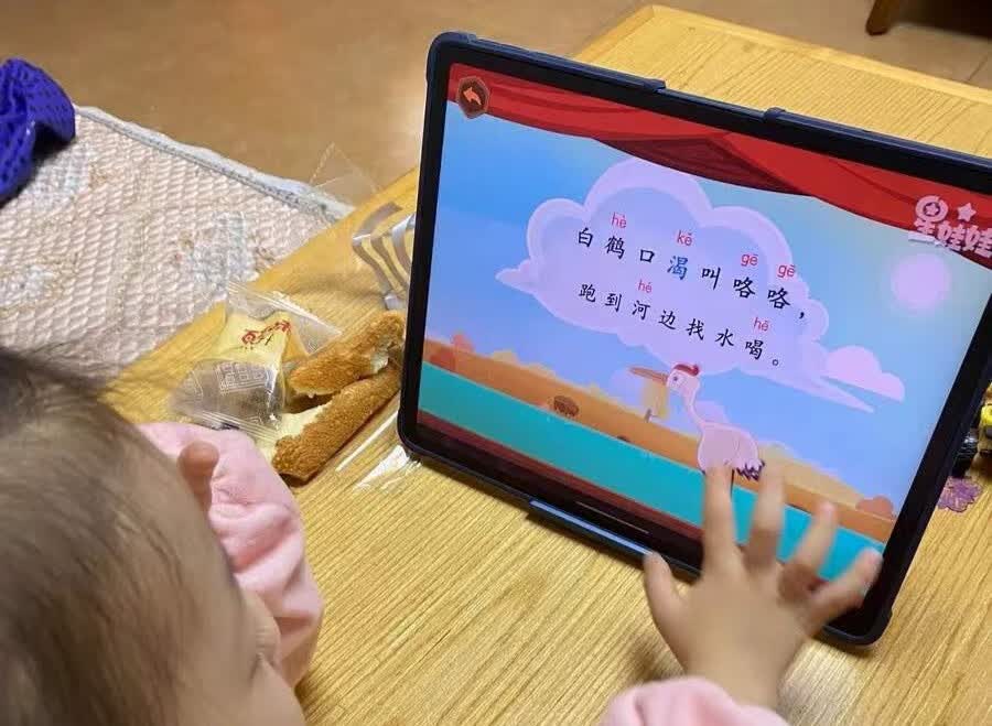 步步高家教机S6，给孩子的新年礼物的第4张示图