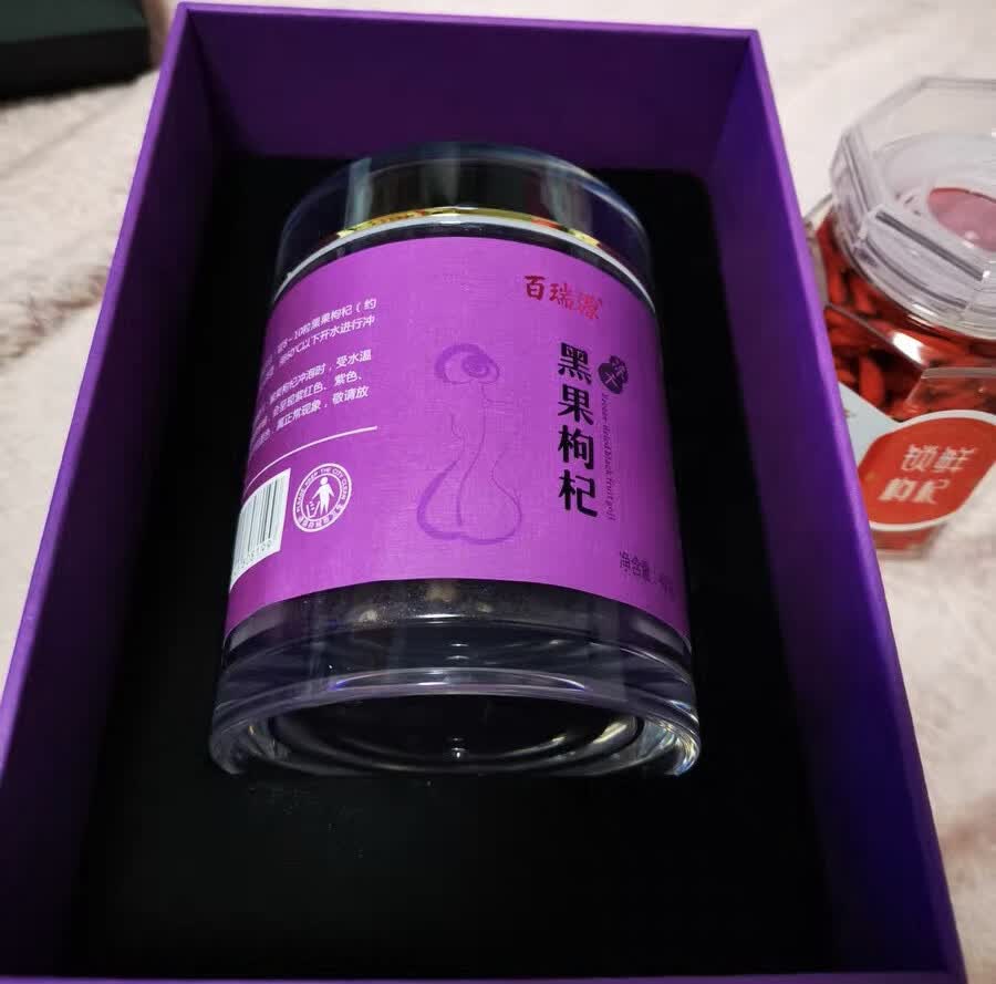 百瑞源冻干黑枸杞礼盒评测：全面锁鲜，保留色香味形的第2张示图