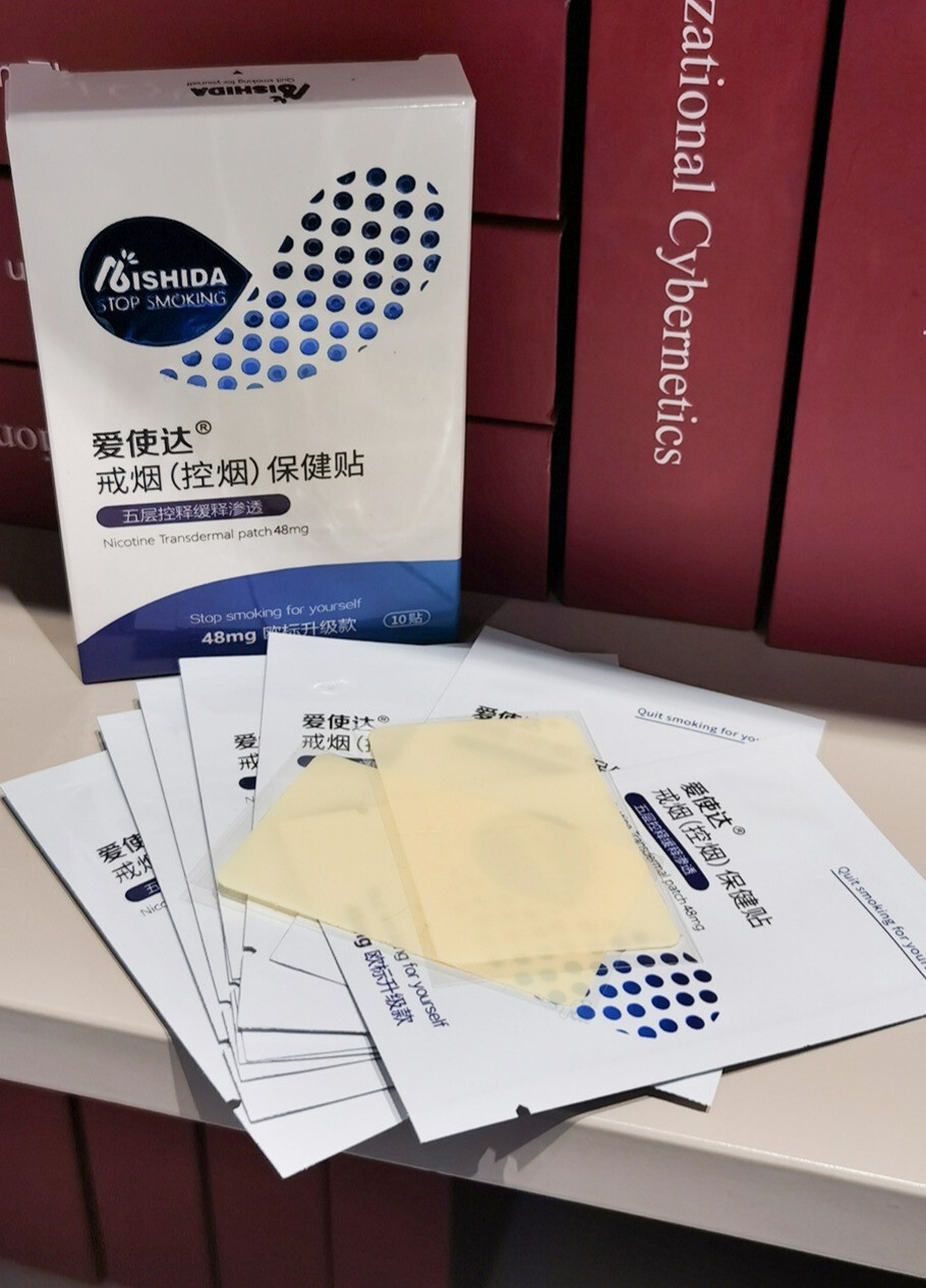 爱使达戒烟贴含量高，用科学原理帮助戒烟的第3张示图
