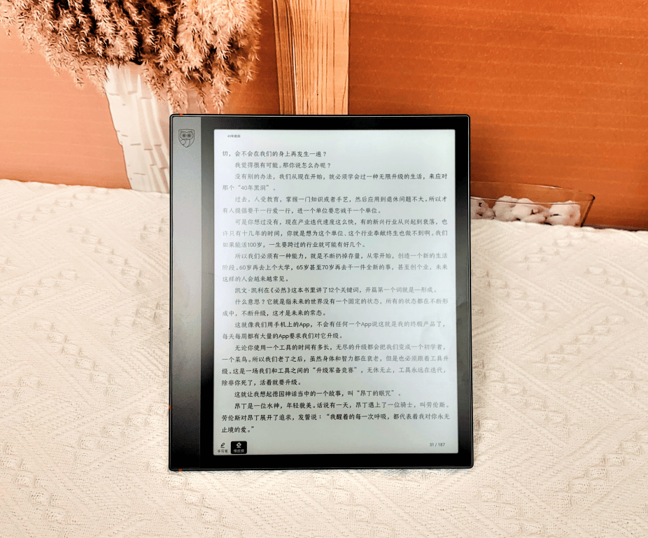 颠覆刻板印象,得到重新定义移动阅读新体验的第1张示图 颠覆刻板印象,得到重新定义移动阅读新体验的第1张示图