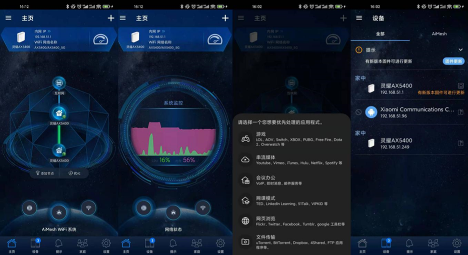 年度盘点：WiFi 6加速普及，性能之外体验升级的第7张示图