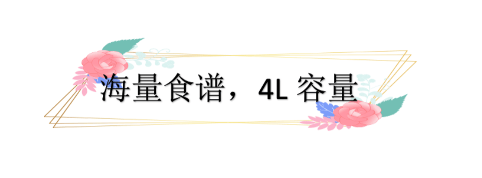 厨房小白秒变大厨，美的智能电饭煲测评快收下！的第4张示图