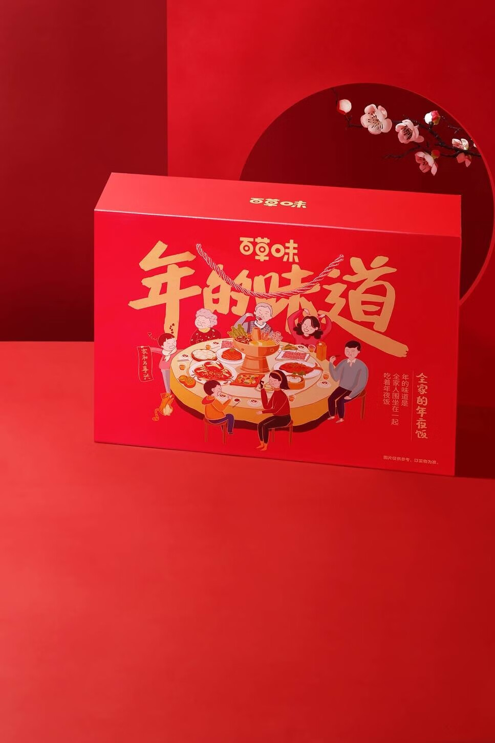 双旦礼遇的好选择，尽在百草味坚果大礼包-JinMo之家
