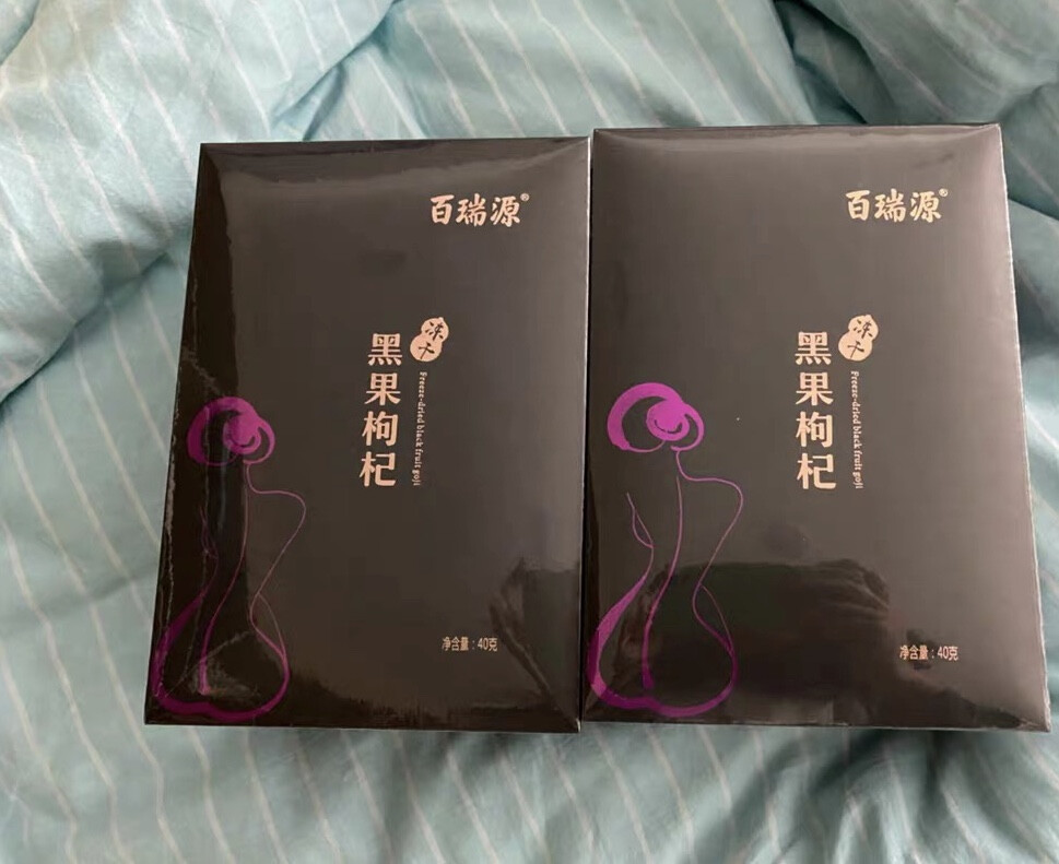 百瑞源冻干黑枸杞礼盒评测：全面锁鲜，保留色香味形的第4张示图