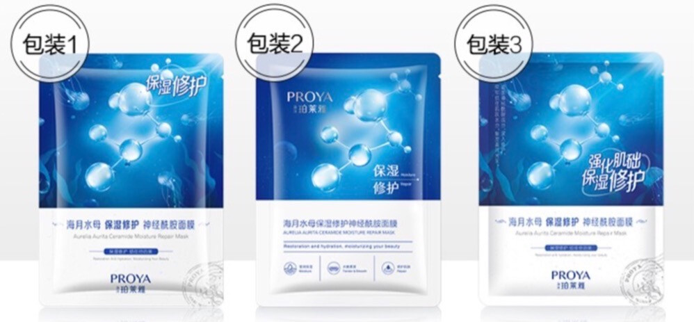 滋润型的珀莱雅神经烟酰胺面膜~让你的肌肤在冬日依旧!-JinMo之家