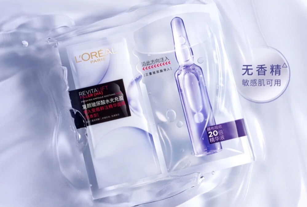 欧莱雅玻尿酸面膜～把水喝进皮肤里！-JinMo之家