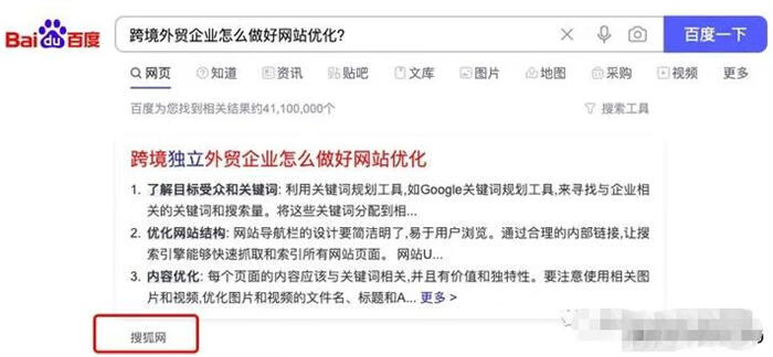  结合GPT和SEO技巧，优化全网搜索流量效率！ ChatGPT SEO SEO推广 第5张