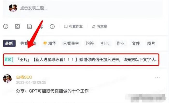  结合GPT和SEO技巧，优化全网搜索流量效率！ ChatGPT SEO SEO推广 第9张