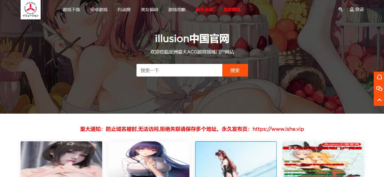 illusion社中文官网