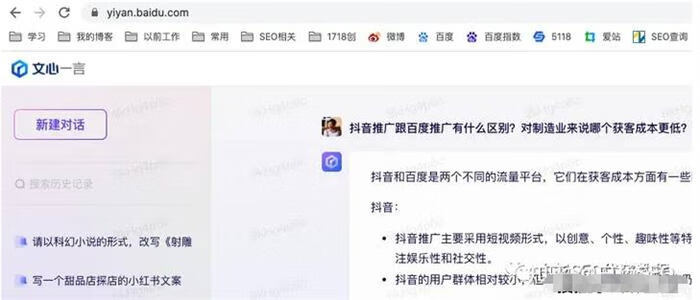 结合GPT和SEO技巧，优化全网搜索流量效率！