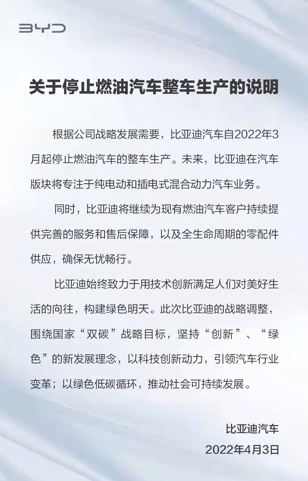比亚迪宣布停产燃油车，是步步为营，还是操之过急？-JinMo之家