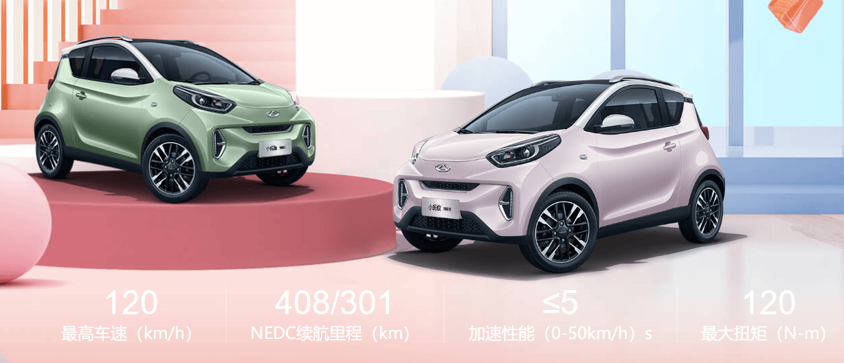 奇瑞新能源再涨价,涨幅2900-5000元-JinMo之家