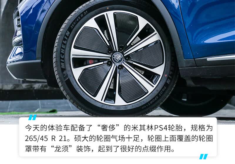 续航提升165km,零百加速4.4秒!比亚迪唐EV动力为啥强了这么多?的第9张示图 续航提升165km,零百加速4.4秒!比亚迪唐EV动力为啥强了这么多?的第9张示图