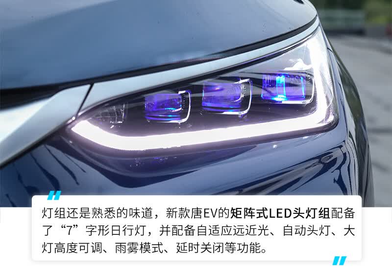 续航提升165km,零百加速4.4秒!比亚迪唐EV动力为啥强了这么多?的第7张示图 续航提升165km,零百加速4.4秒!比亚迪唐EV动力为啥强了这么多?的第7张示图
