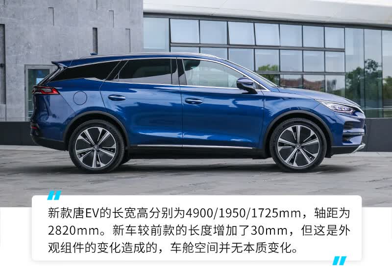 续航提升165km,零百加速4.4秒!比亚迪唐EV动力为啥强了这么多?的第8张示图 续航提升165km,零百加速4.4秒!比亚迪唐EV动力为啥强了这么多?的第8张示图