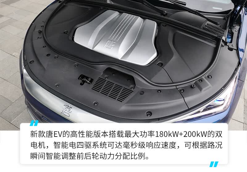 续航提升165km,零百加速4.4秒!比亚迪唐EV动力为啥强了这么多?的第10张示图 续航提升165km,零百加速4.4秒!比亚迪唐EV动力为啥强了这么多?的第10张示图