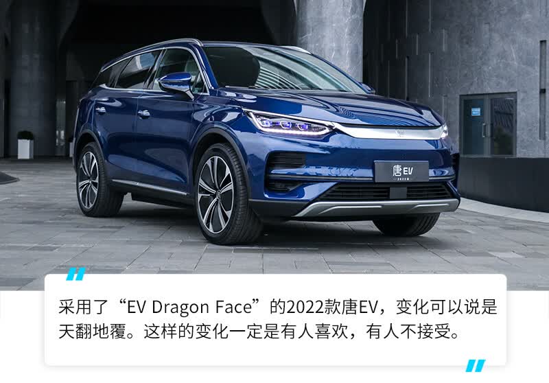 续航提升165km,零百加速4.4秒!比亚迪唐EV动力为啥强了这么多?的第3张示图 续航提升165km,零百加速4.4秒!比亚迪唐EV动力为啥强了这么多?的第3张示图