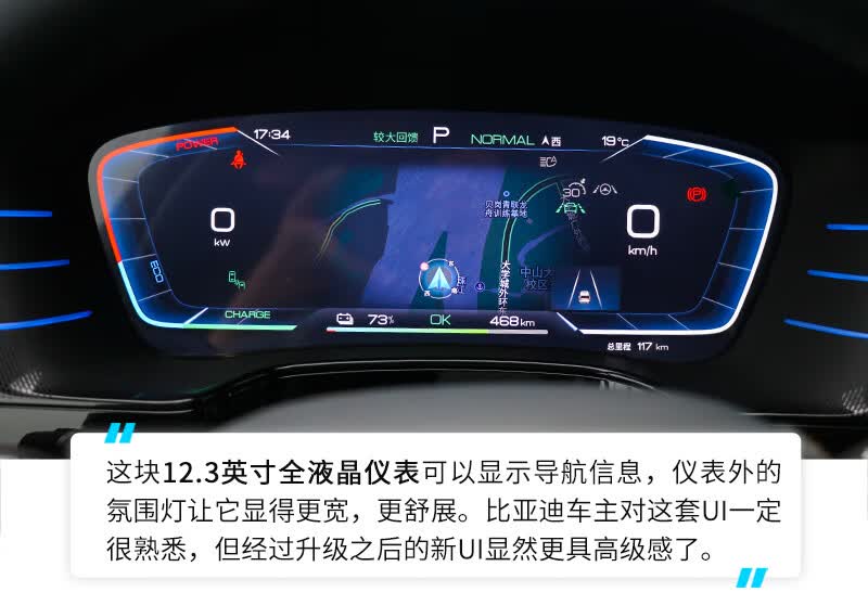 续航提升165km,零百加速4.4秒!比亚迪唐EV动力为啥强了这么多?的第15张示图 续航提升165km,零百加速4.4秒!比亚迪唐EV动力为啥强了这么多?的第15张示图