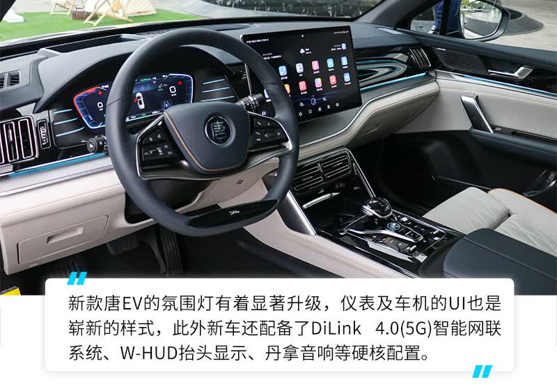续航提升165km,零百加速4.4秒!比亚迪唐EV动力为啥强了这么多?的第14张示图 续航提升165km,零百加速4.4秒!比亚迪唐EV动力为啥强了这么多?的第14张示图