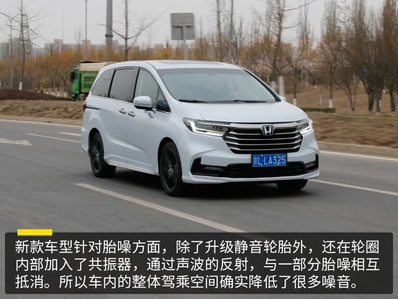 浓缩着爱与家的味道试驾新款广汽本田奥德赛的第51张示图 浓缩着爱与家的味道试驾新款广汽本田奥德赛的第51张示图