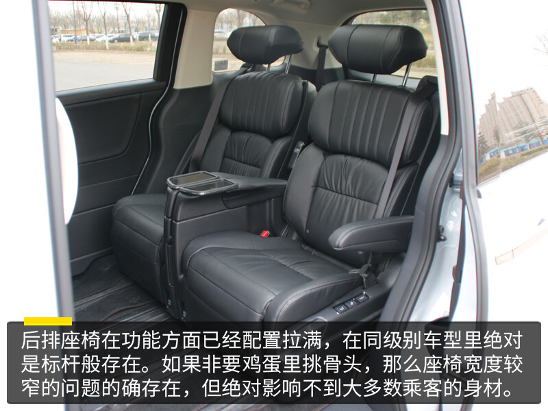 浓缩着爱与家的味道试驾新款广汽本田奥德赛的第25张示图 浓缩着爱与家的味道试驾新款广汽本田奥德赛的第25张示图