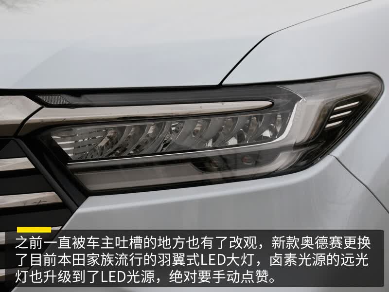 浓缩着爱与家的味道试驾新款广汽本田奥德赛的第5张示图 浓缩着爱与家的味道试驾新款广汽本田奥德赛的第5张示图